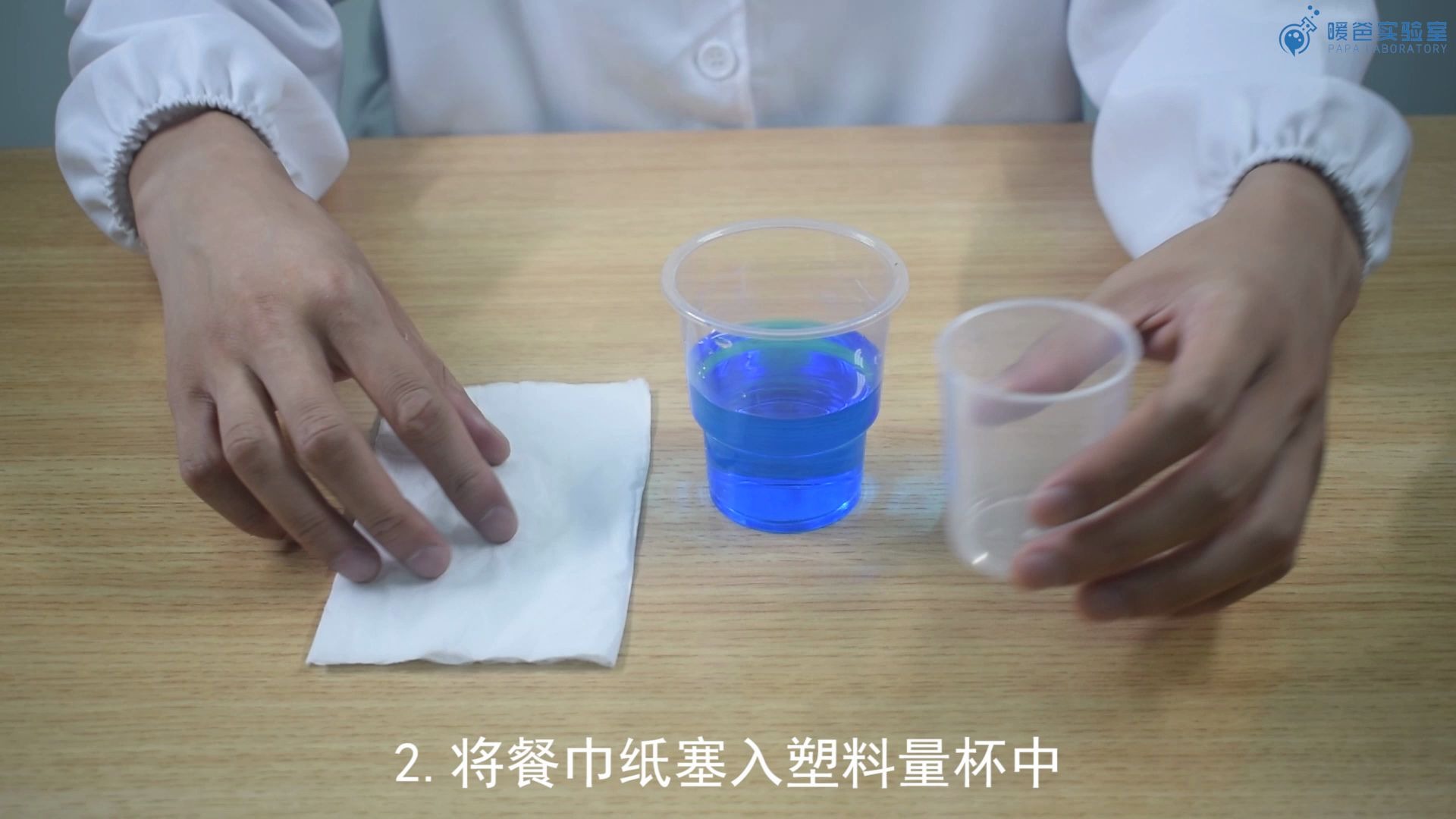 不湿的纸的暖爸实验室原视频画面