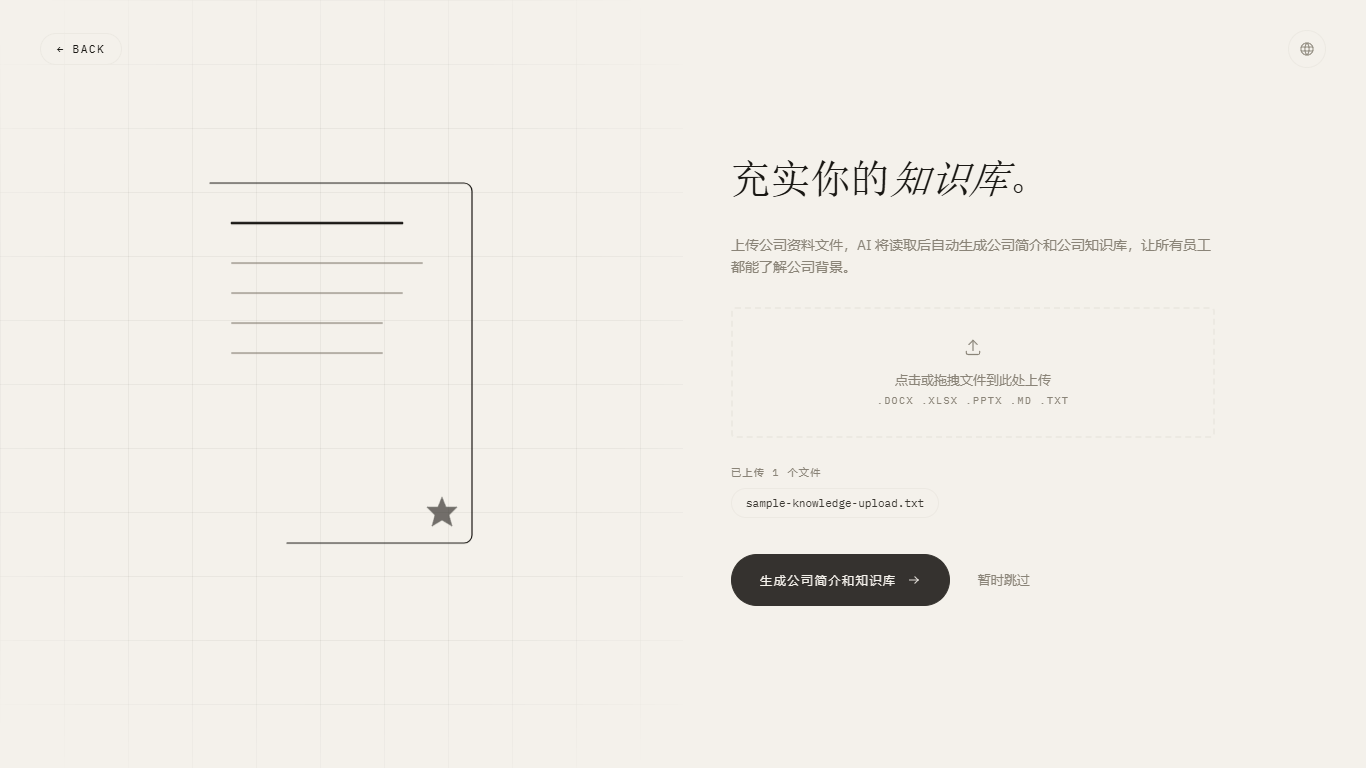 已上传知识库文件