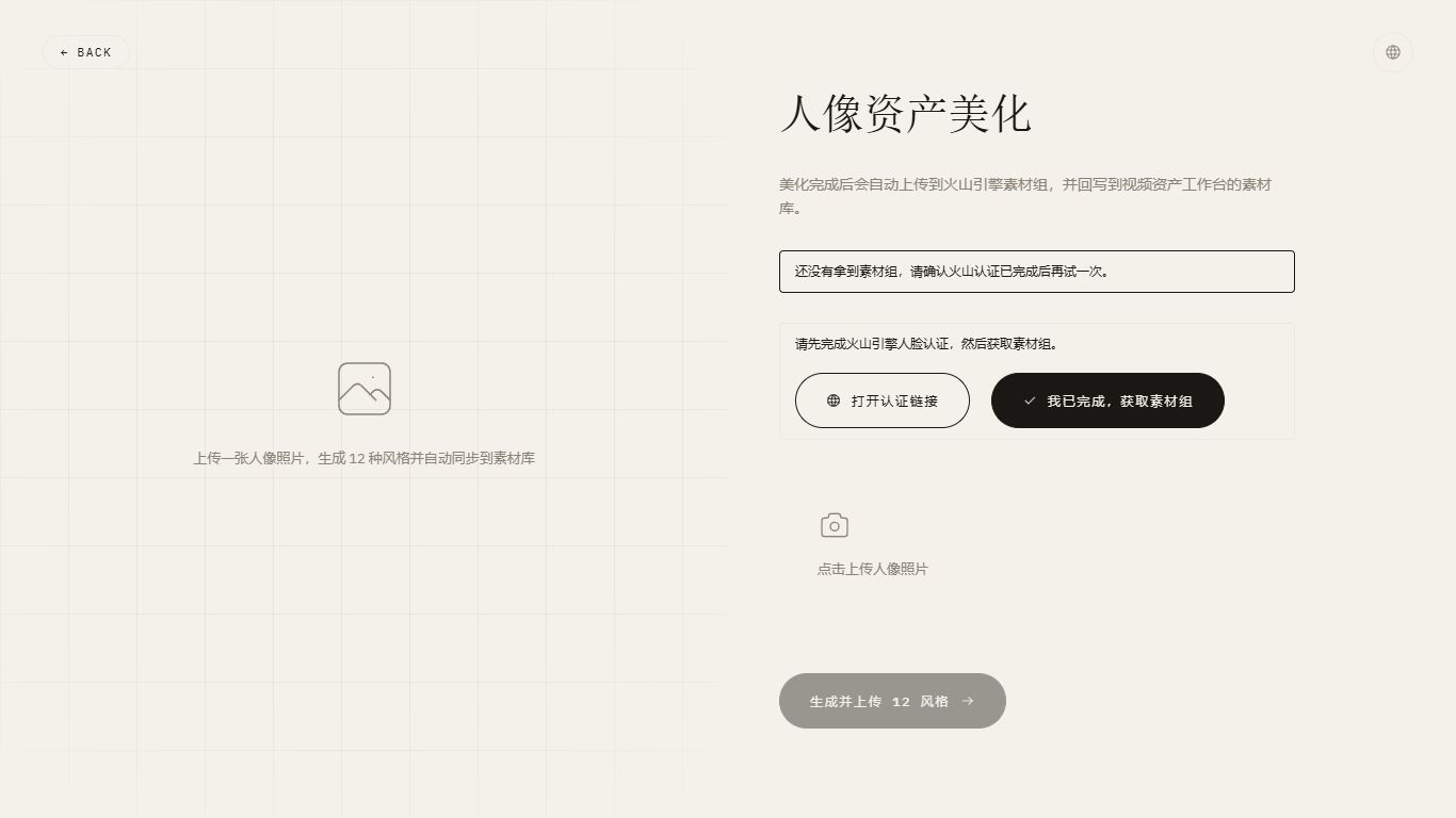 素材组获取失败提示
