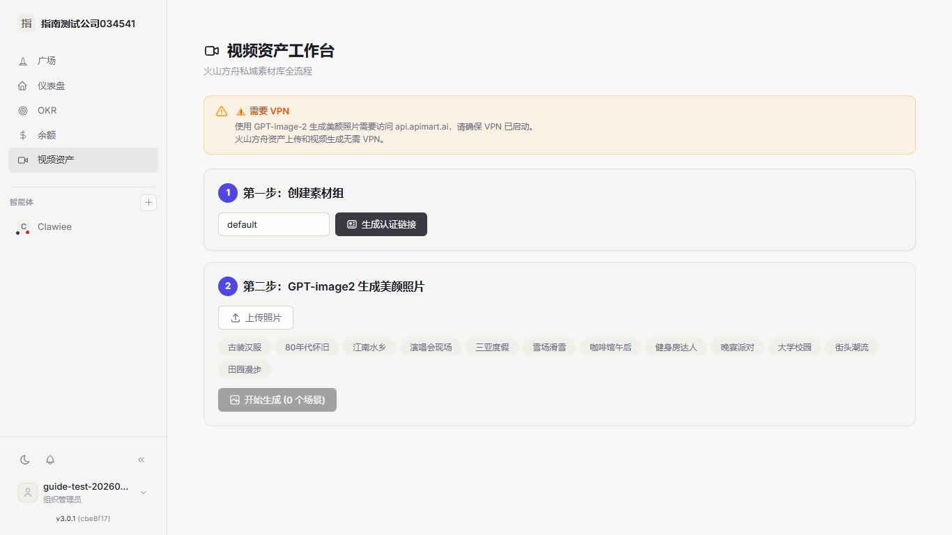 视频资产工作台
